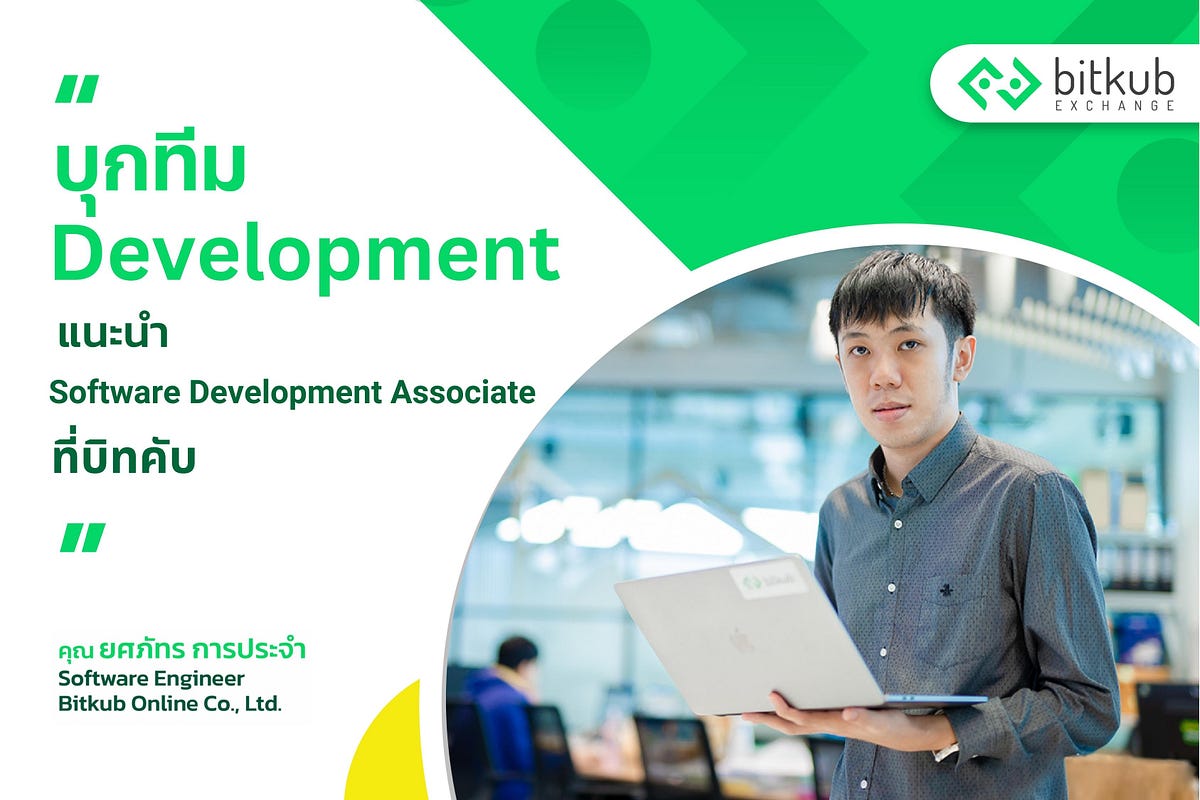 บุกทีม Development แนะนำ Software Engineer ที่บิทคับ | Bitkub | Bitkub.com
