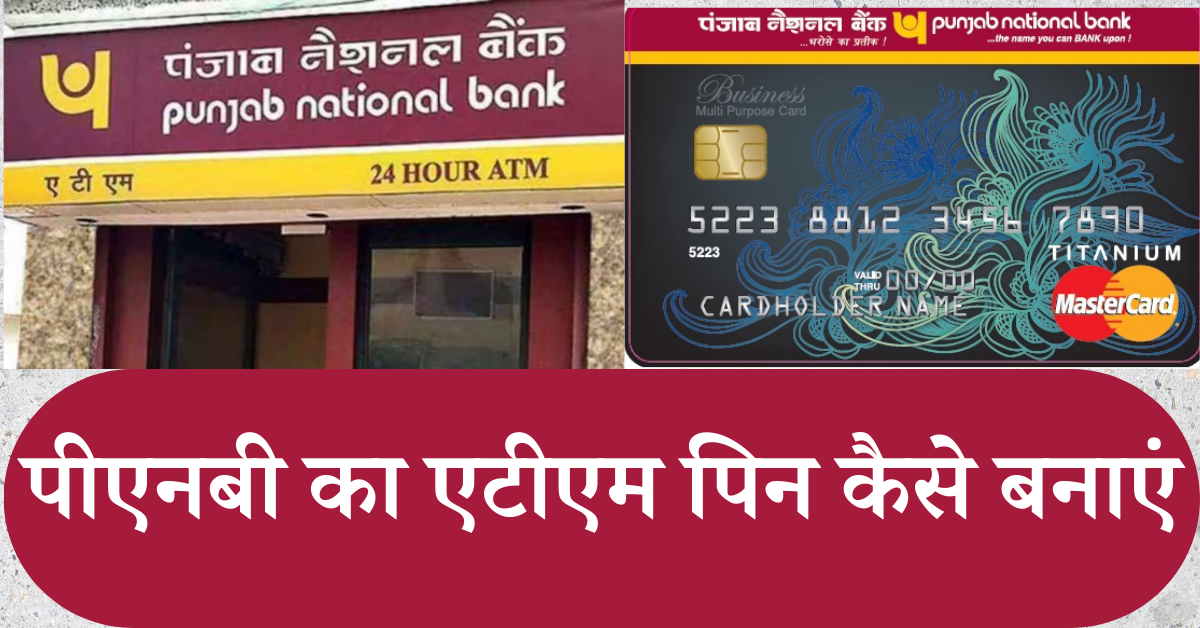 How to Generate Your PNB ATM PIN in 3 Easy Steps by Nagendra Singh