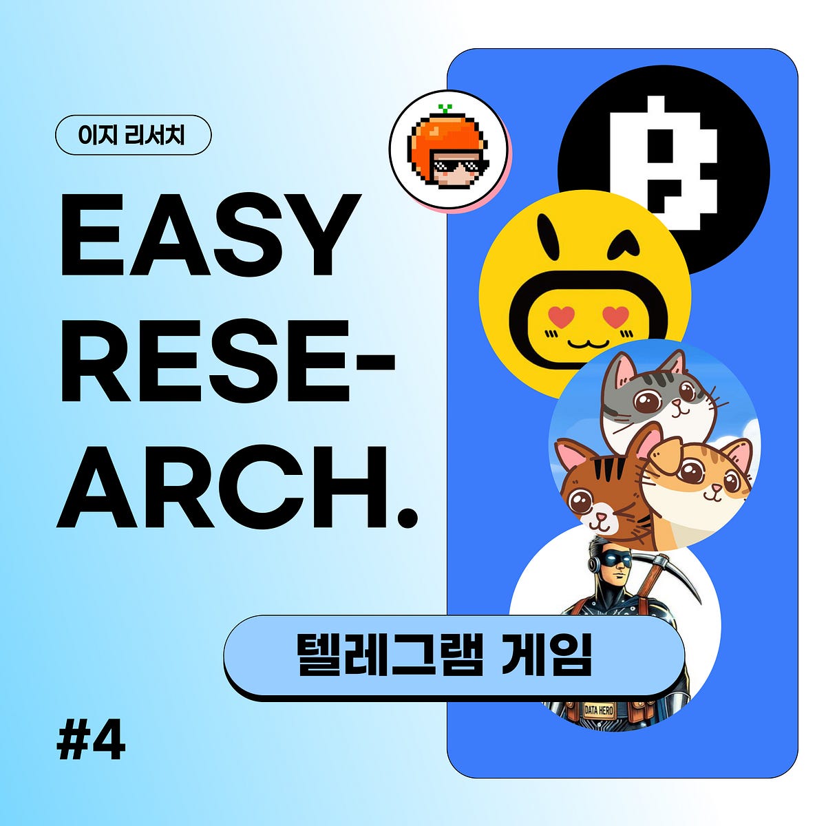 이지 리서치] 텔레그램 게임은 왜 인기가 많을까?. 텔레그램 게임의 등장과 배경 | by CoinEasy | Medium