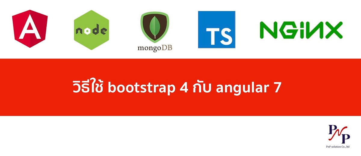 วิธีการใช้ Bootstrap 4 กับ Angular 7 | by Sommai Krangpanich ...