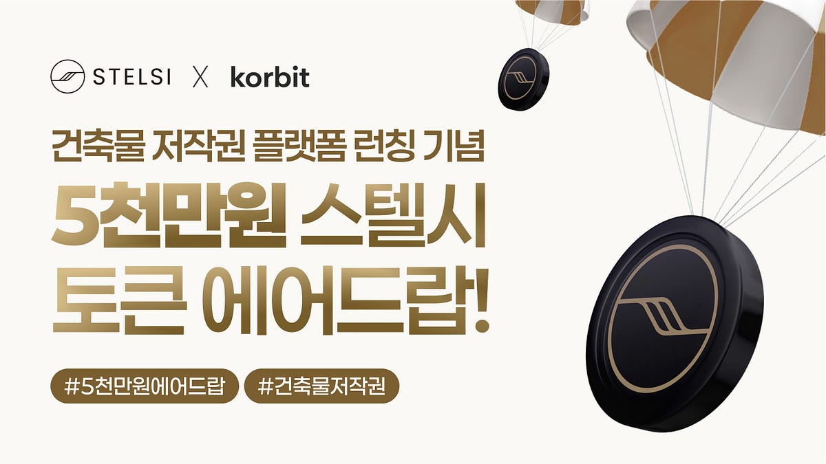 Korbit web3 wallet 과 함께 하는 5천만원 STLS 토큰 에어드랍 이벤트 | by STELSI | Medium