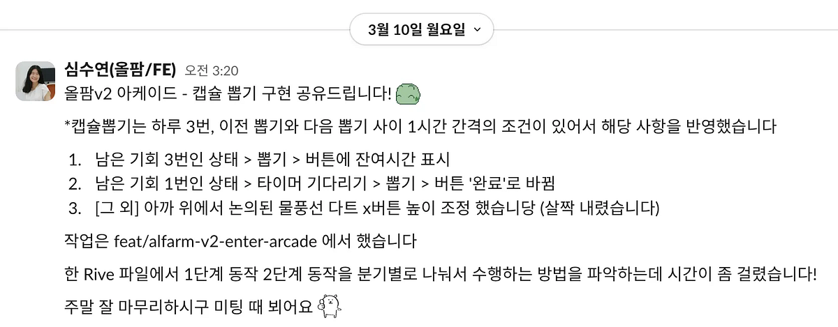 레브잇 주니어 FE 3개월 차의 리얼 온보딩 후기 섬네일
