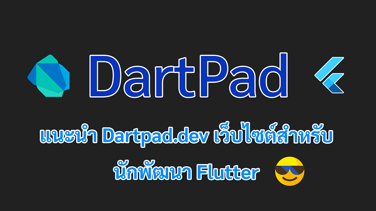 ทำความรู้จัก DartPad เว็บไซต์สำหรับนักพัฒนา Flutter - DevFilm - Medium