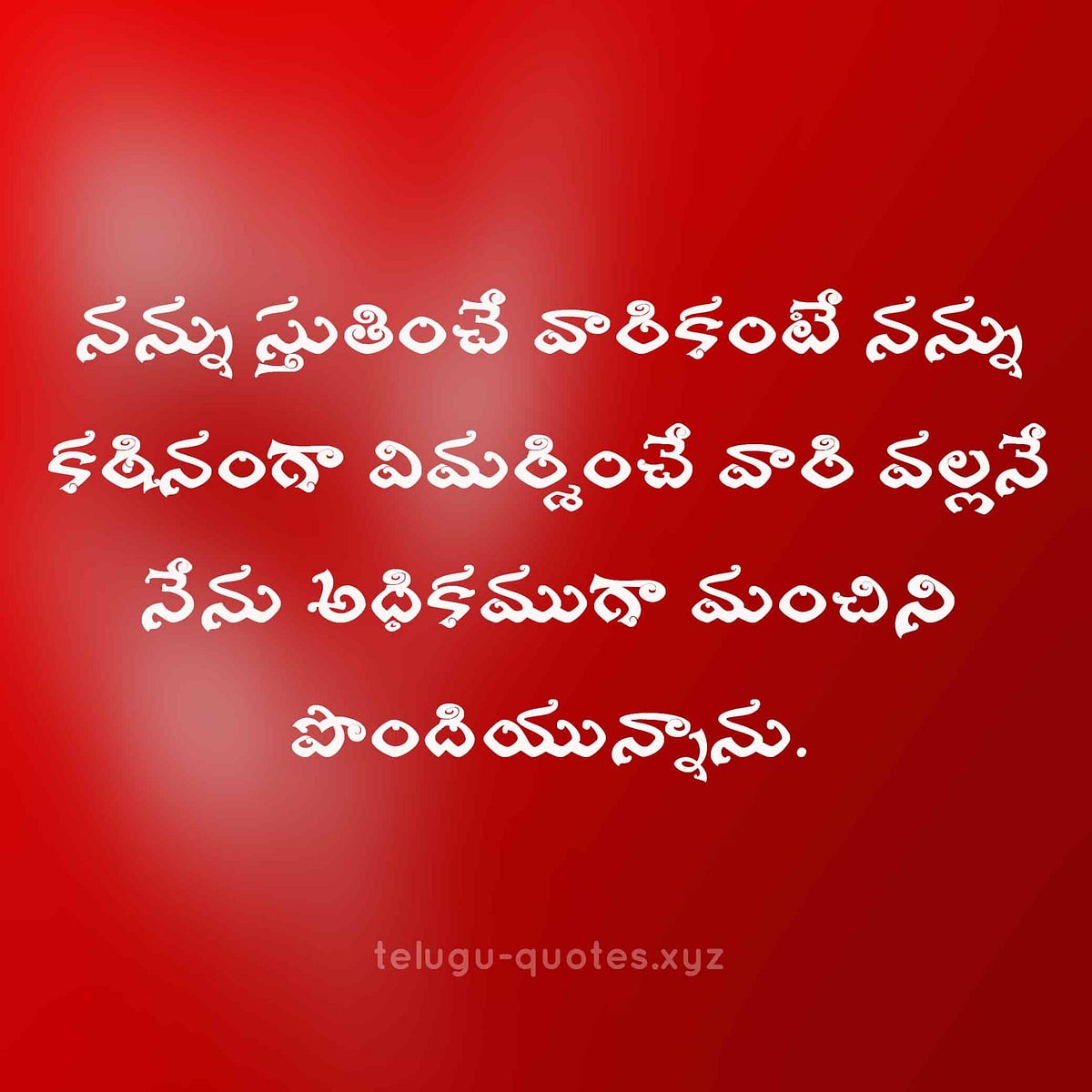 telugu-quotation-telugu-quotes-images-and-photos-download-by