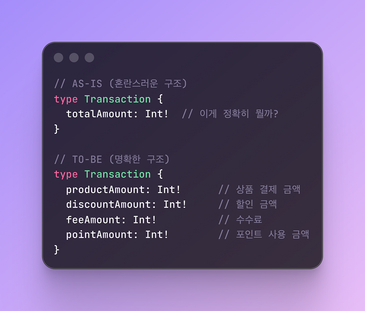 오늘도 엔지니어가 된다고 말했다 - 당근페이 이용내역 개편기