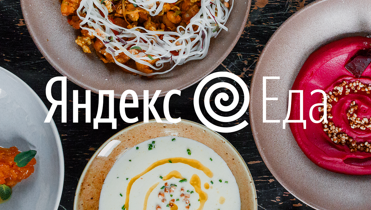Купить Сертификат Яндекс Еда