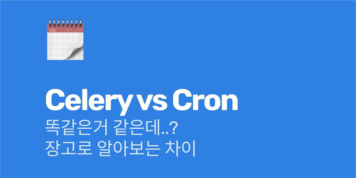 Celery vs Cron. Django로 알아보는 차이 by gary Medium