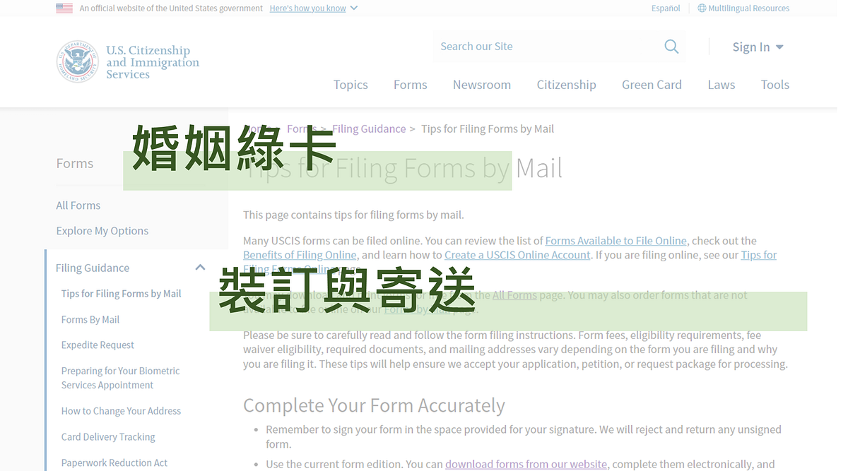 美國][婚姻綠卡] 裝訂與寄送| by Tiffany Chen | Medium | Medium