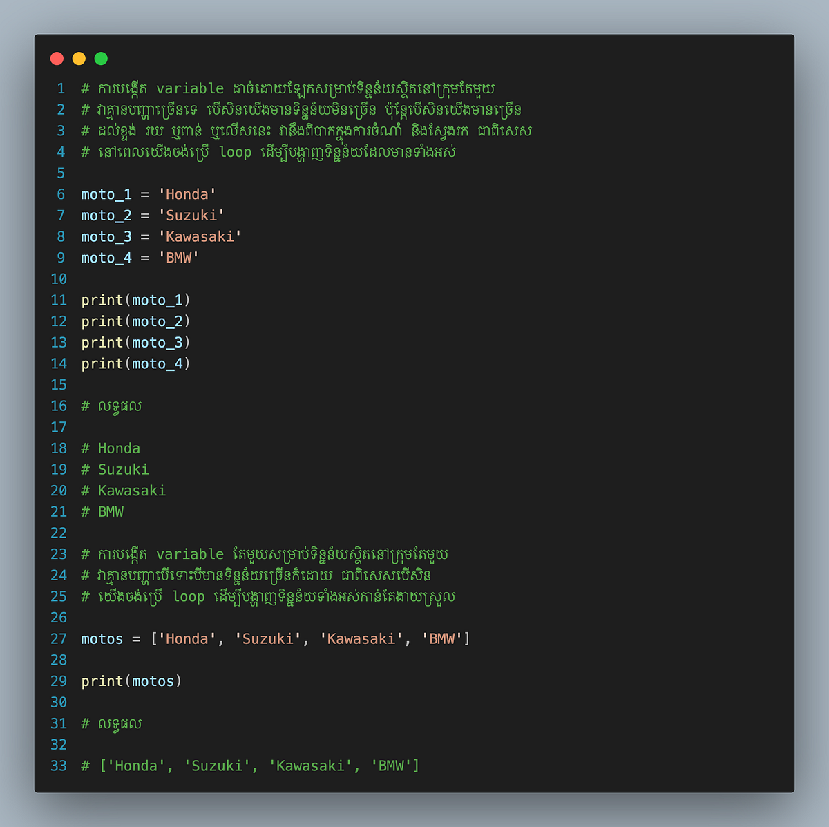 Array នៅក្នុងភាសា Python programing - Codextivity - Medium