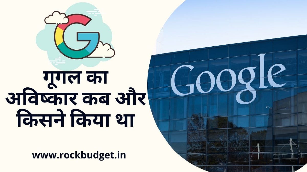 Google ka Aviskar kisne kiya or kab hua tha in 2021 by Monit Medium