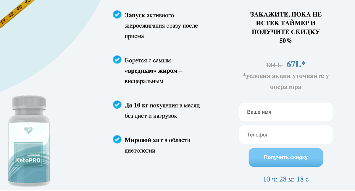 KetoPro - KetoPro Moldova - Medium