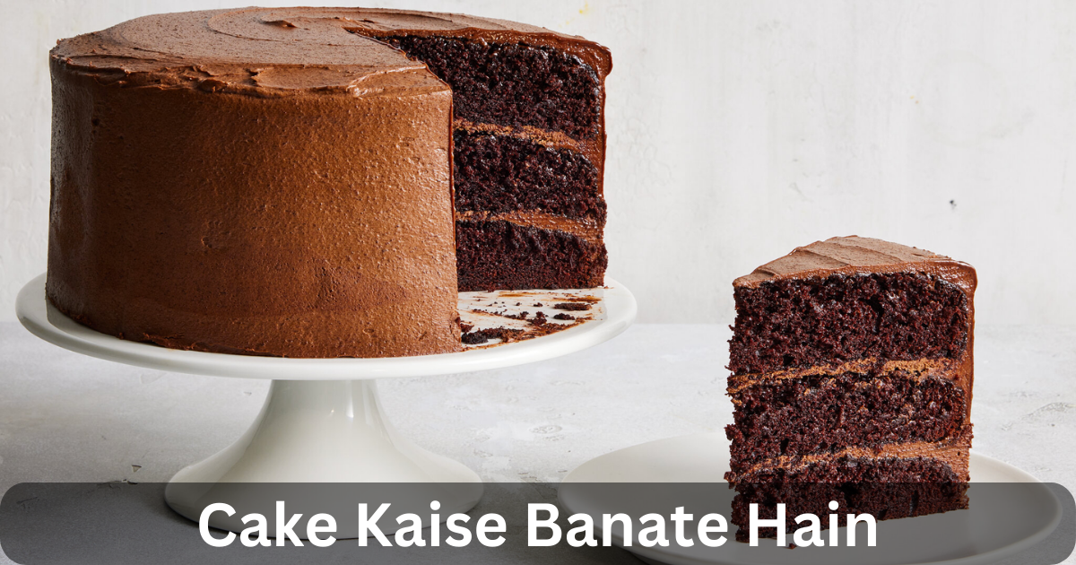 Cake Kaise Banate Hain. ताजा बेक्ड केक का स्वर्गीय स्वाद किसे… by