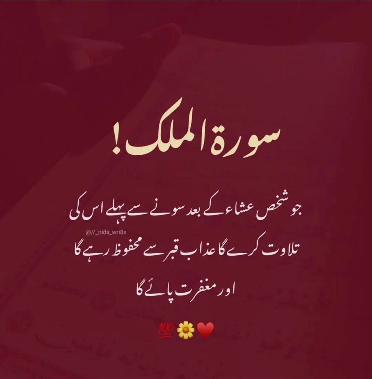 surah-al-mulk-read-online-faiz-e-islam-medium