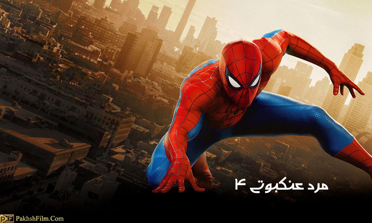 مرد عنکبوتی: روز کاملاً جدید (Spider-Man: Brand New Day 2026)؛ تکامل روان‌شناختی پیتر پارکر در…
