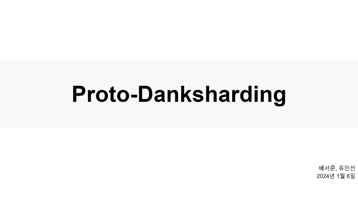 Proto-Danksharding 톺아보기 (상). Disclaimer: 본 글은 서울대학교 블록체인 학회… | by Seojoon  Bai | Decipher Media ｜디사이퍼 미디어 | Medium