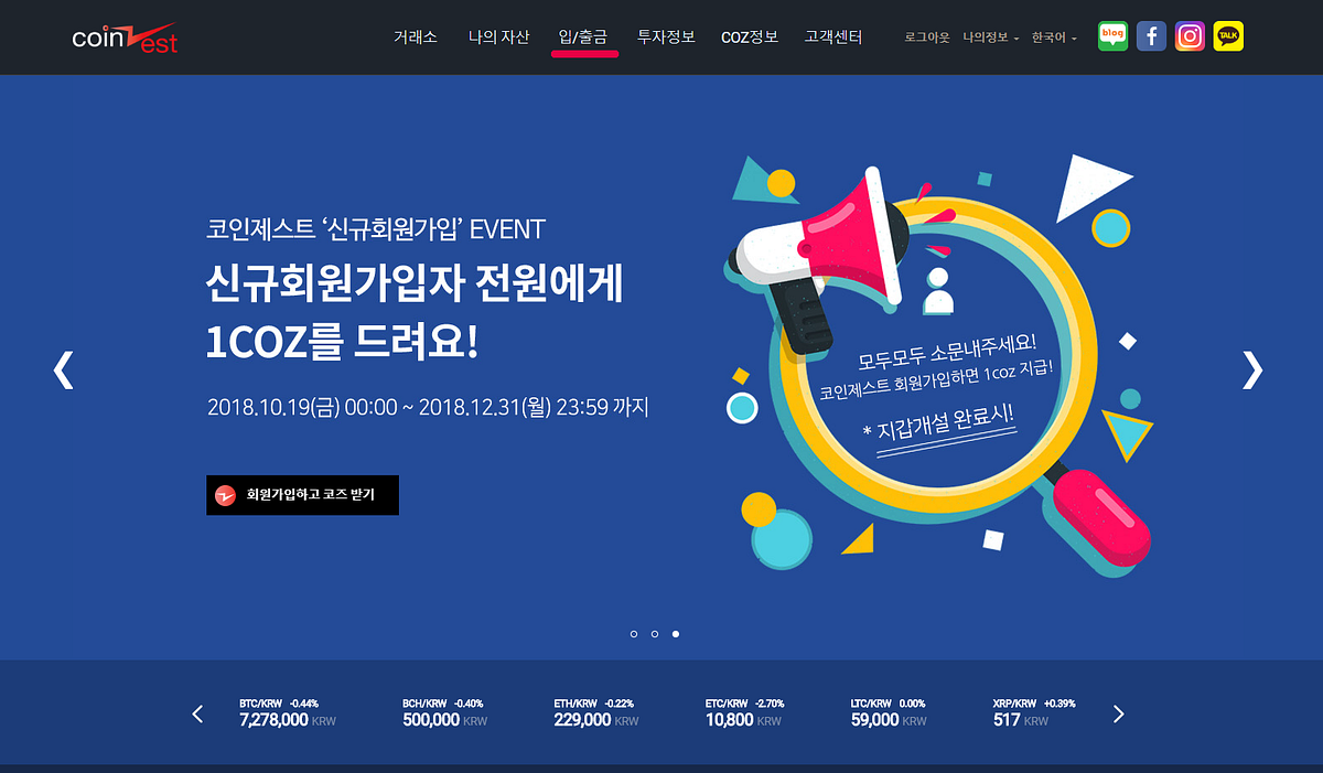머니넷코인(MNC) 코인제스트 거래소 지갑으로 전송하는 방법! | by MNC.io | Medium