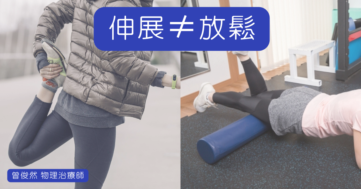 按摩球狂滾還是痛？破解足底筋膜炎迷思：拆解肌肉「縮短」與「變硬」的物理真相