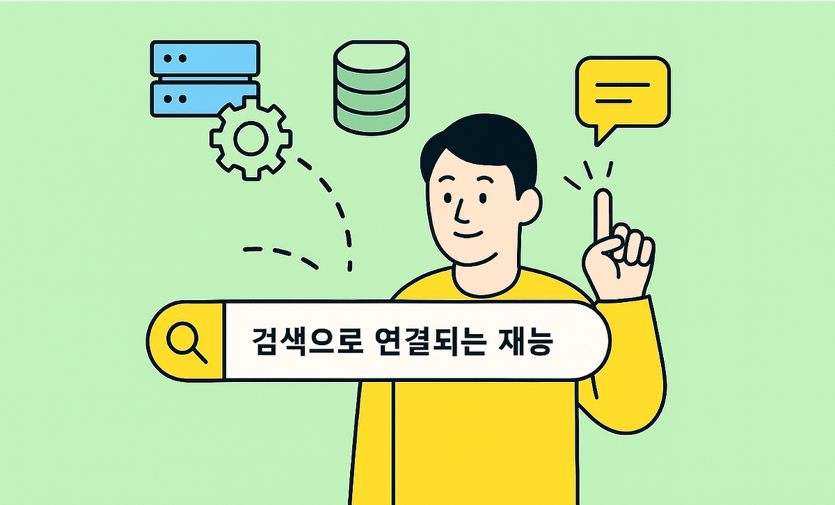 “검색으로 연결되는 재능” — 크몽 검색은 어떻게 동작할까요? 섬네일