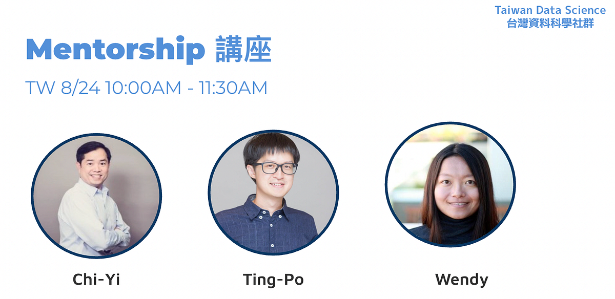 第六屆領航計劃-跨組導師論壇(二)