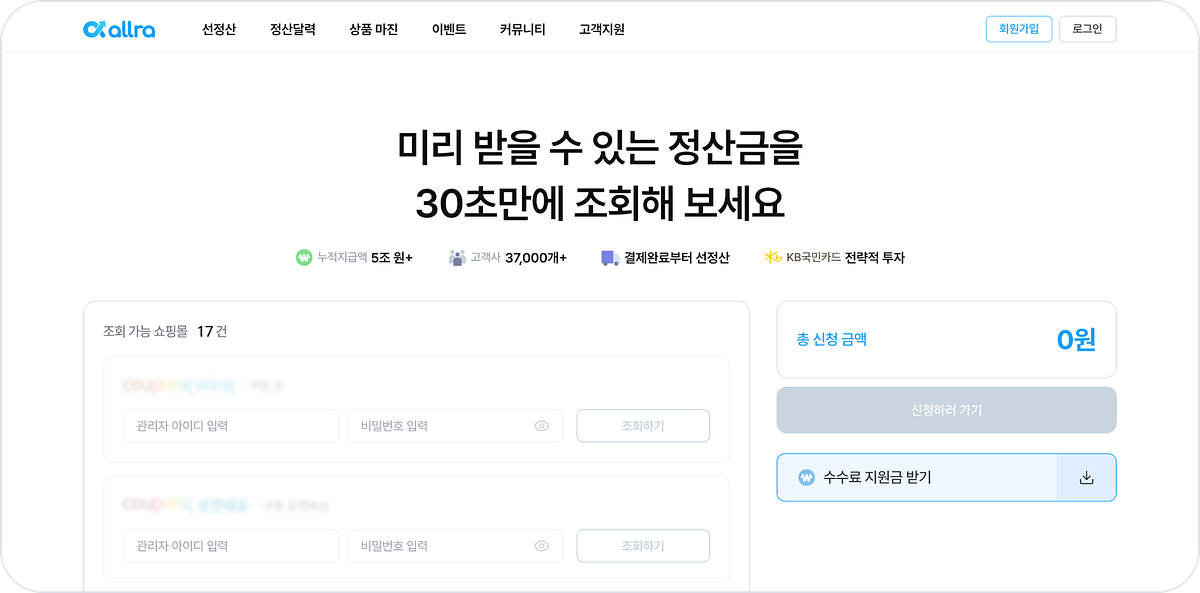 단 30초, 한 줄의 카피가 만든 변화 — 올라핀테크 프로덕트디자인팀 섬네일