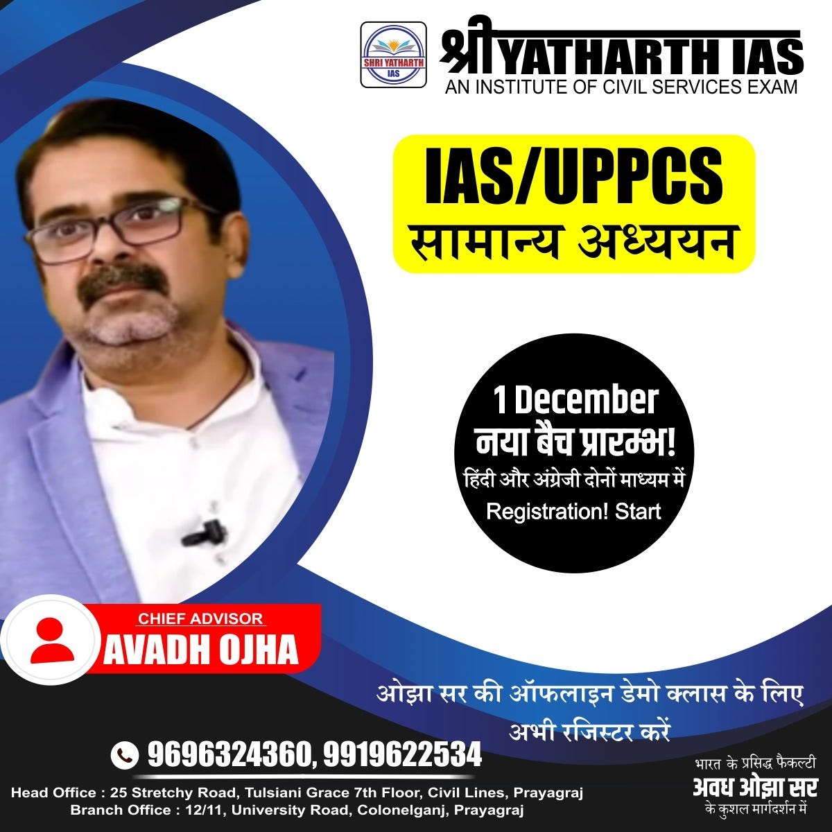 Crack the Civil Services Exam with the Best IAS PCS UP PCS Coaching in  Allahabad - Yatharthias - Medium