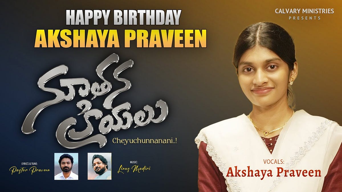 Akshaya Praveen Nuthana Kriyalu Lyrics In Telugu English By yoga-kriyalu-in-manthena-s-aashramama-yoga-kriyalu