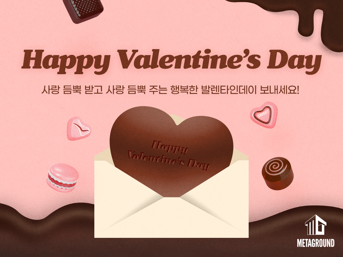 Happy Valentine’s Day