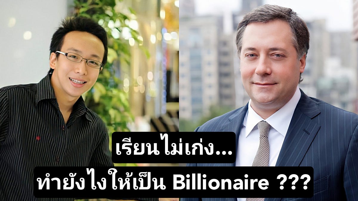 12 หลักคิดคุณ Robert ผู้ร่วมก่อตั้ง #Agoda | Medium