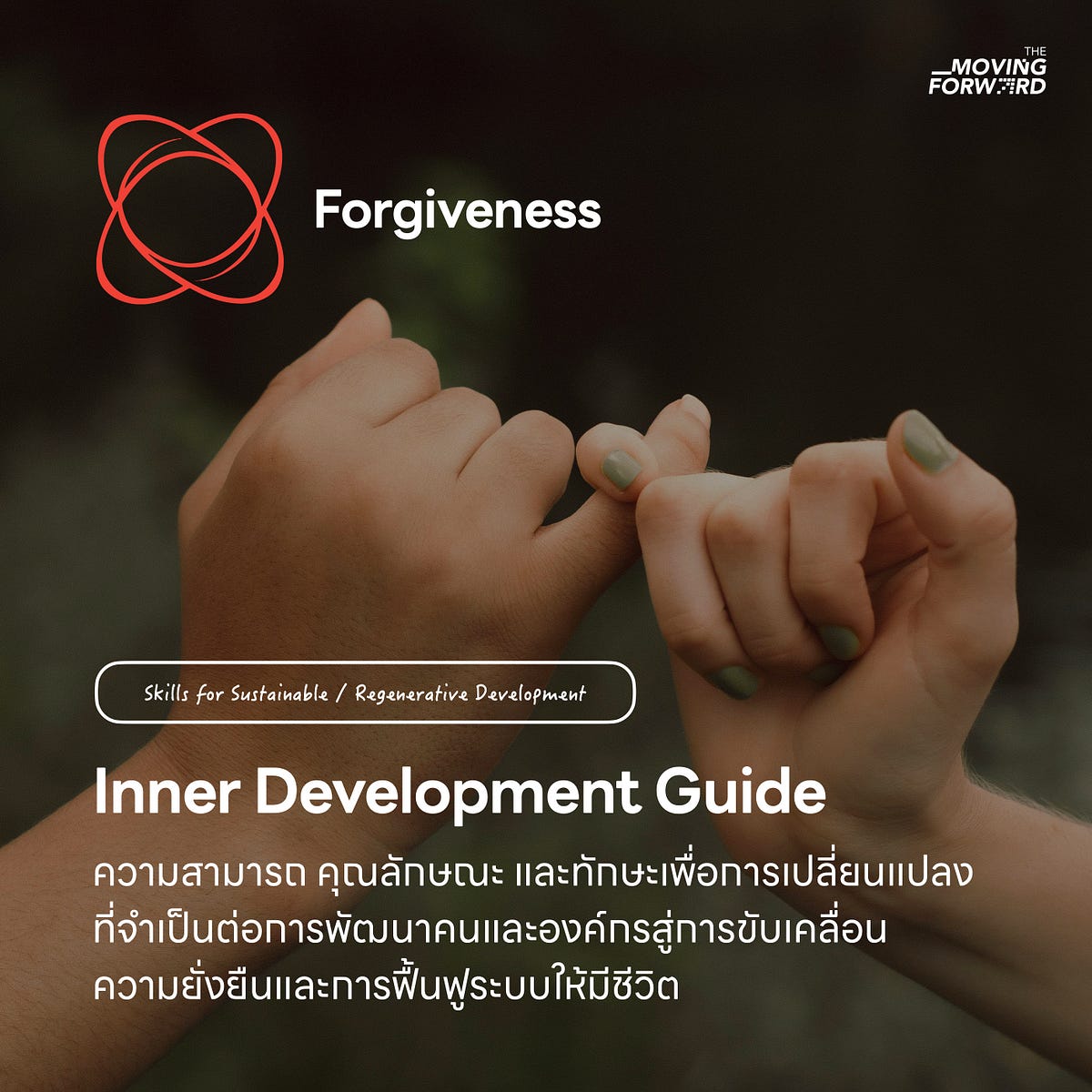 Inner Development Guide: Forgiveness | by เศรษฐพล ปริญญาพล พลเศษ | Nov ...