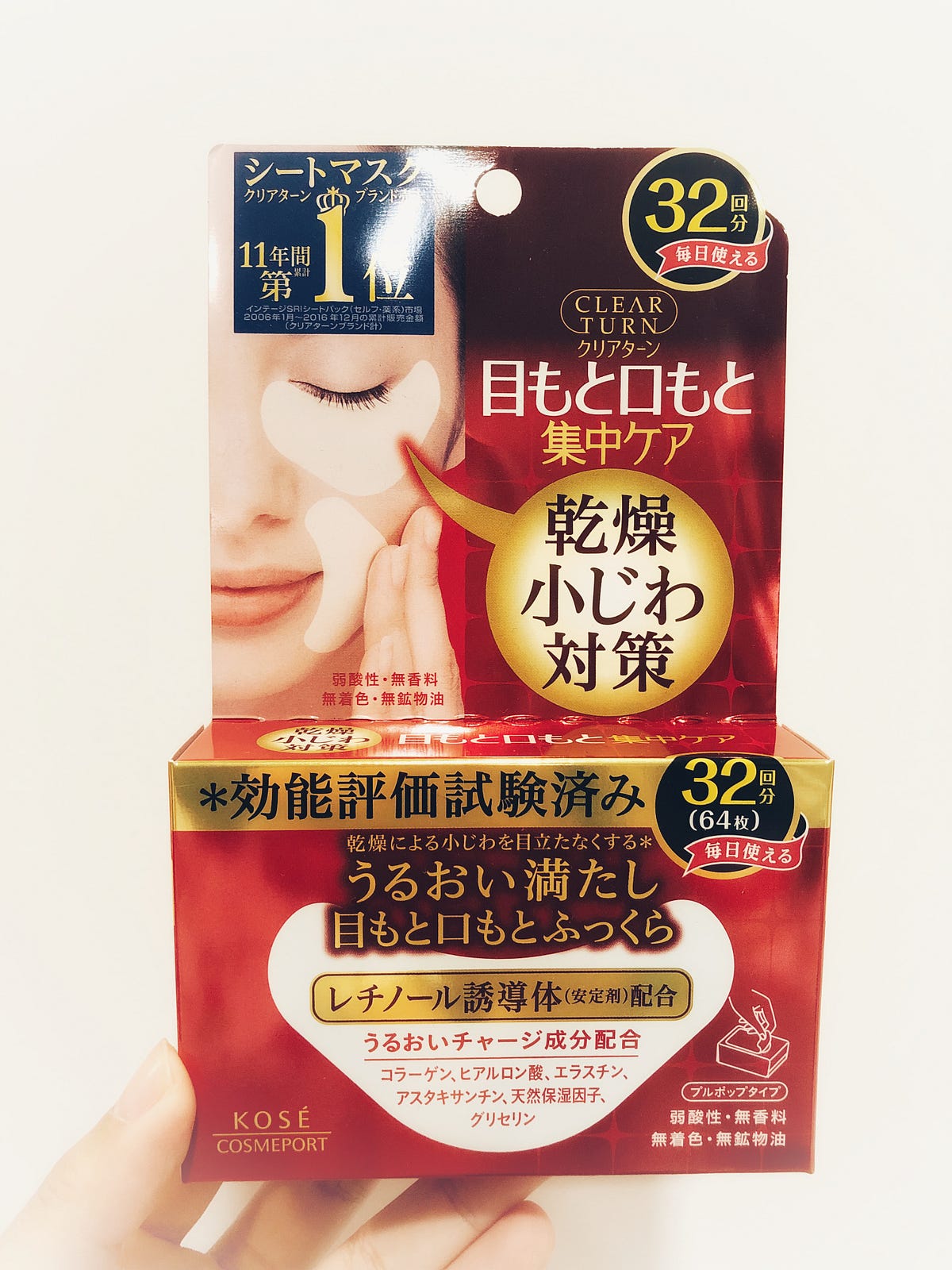 Beauty Product Review Clear Turn Eye Zone Mask by Kose by Rin