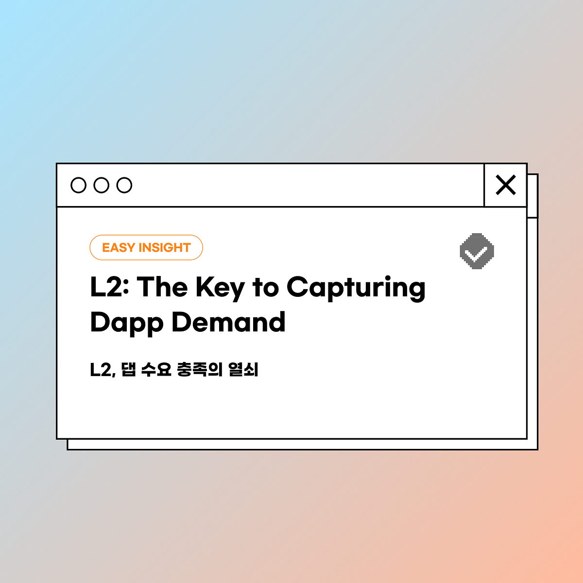 높은 처리량, 로컬 수수료 시장 지원 L2가 대부분의 댑 수요를 충족시킬 수 있는 이유 | by CoinEasy | Medium