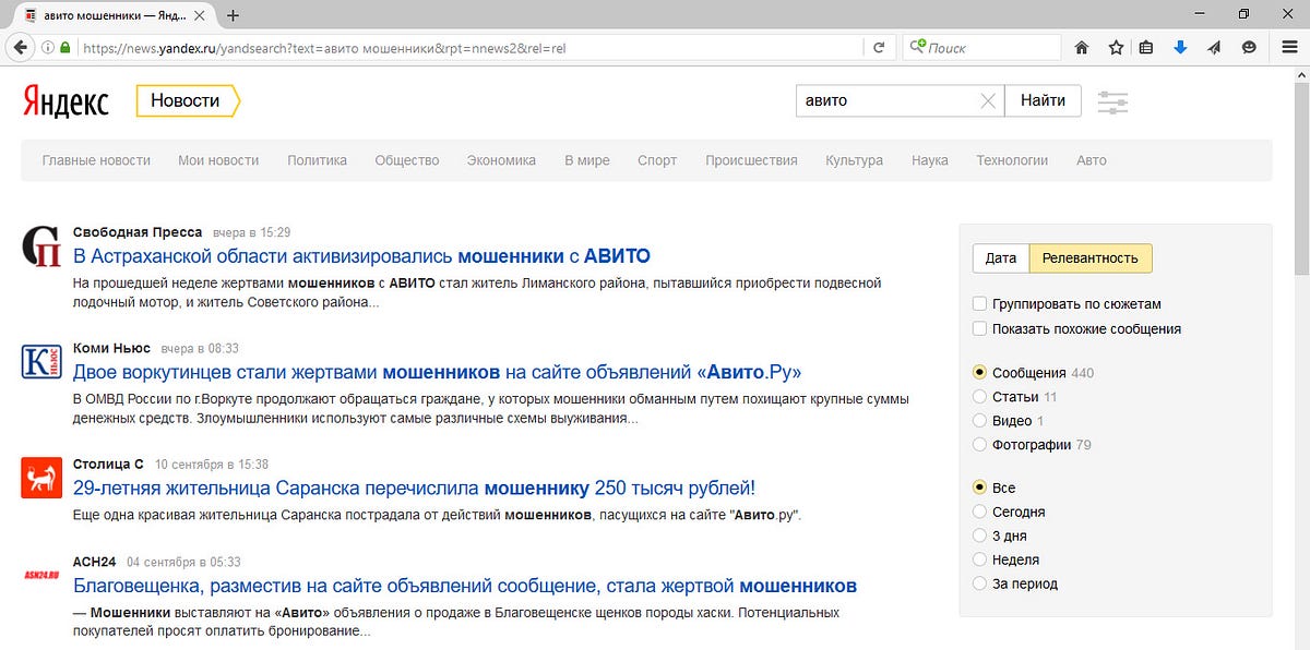 авито доставка мошенничество. номера карт мошенников на авито. карты мошенников авито. мошенники на авито. авито доставка мошенники.