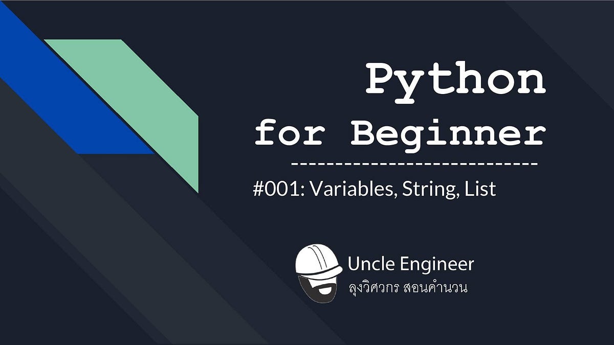 EP #003 Python : Variables, String, List | by ลุงวิศวกร สอนคํานวณ | Medium