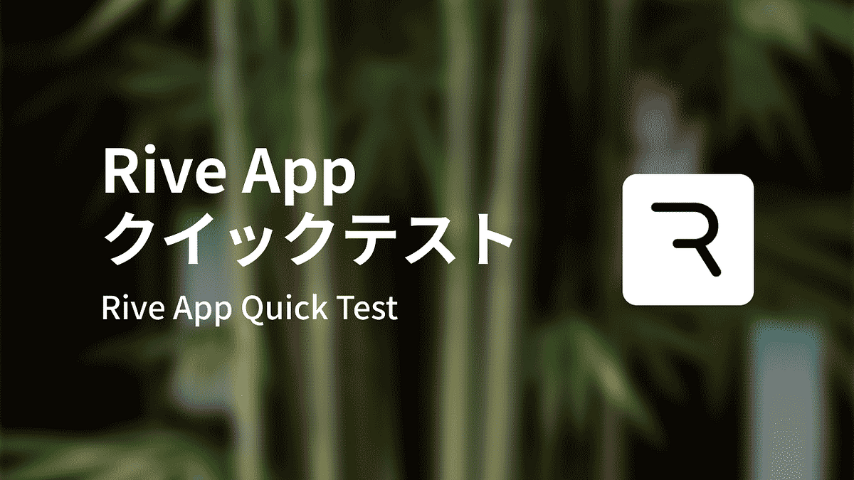 Rive App quick test. The Tanabata Festival will start soon… | by Hung ...