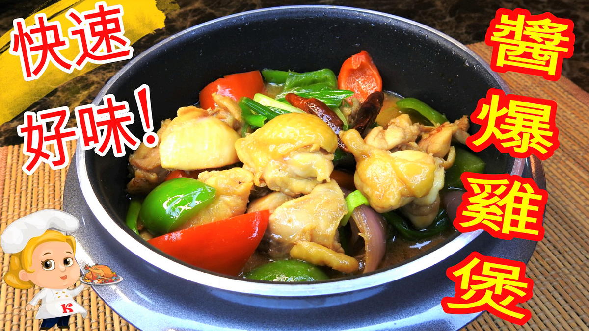 FamilyStyle Chicken Hot Pot A Simple and Flavorful Dish by AhKing