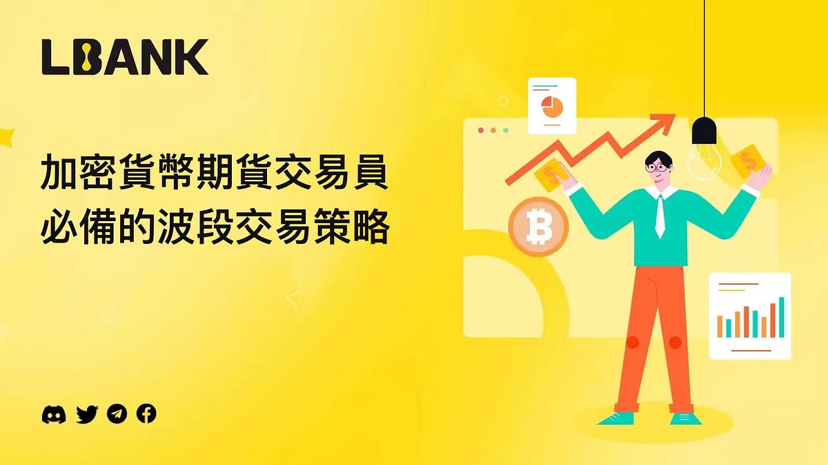 加密 貨幣 交易 策略 (99) 사진