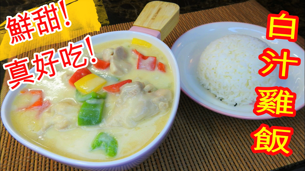 Creamy White Sauce Chicken Over Rice A Tea Restaurant Favorite by