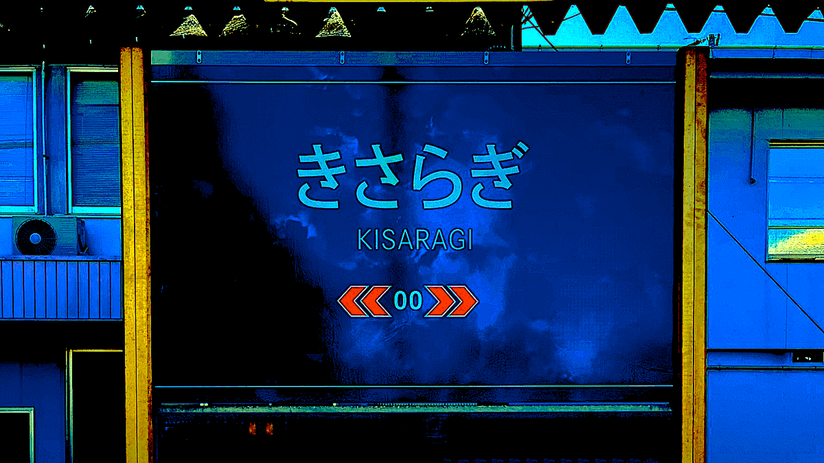 Kisaragi Station: A Mysterious Experience of a Japanese Woman Lost in ...