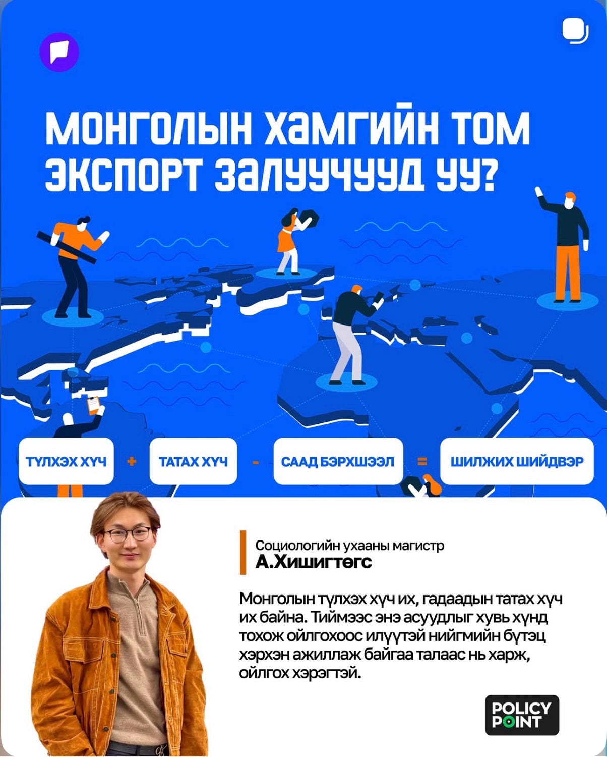 Монголоос л явмаар байна уу?