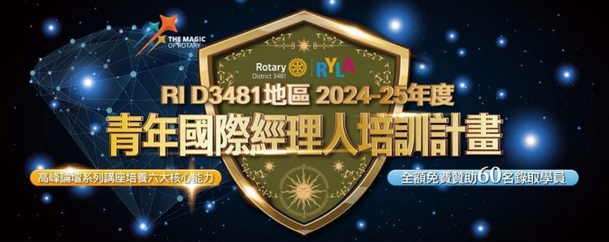 2024–25 RYLA International Leadership Training Program.