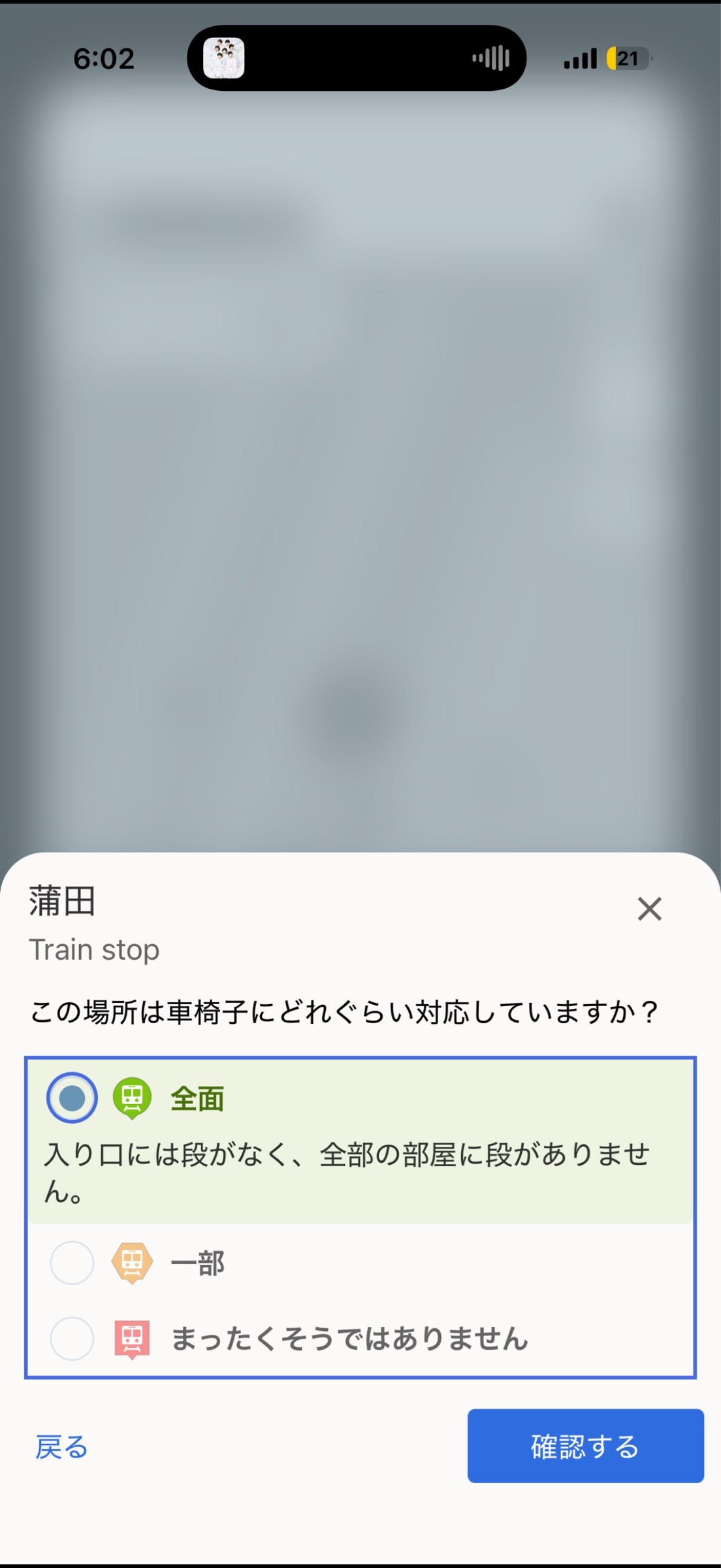 【Youth①.Wheelmapの成果を見える化したい！移動軌跡を活用した可視化の検証】