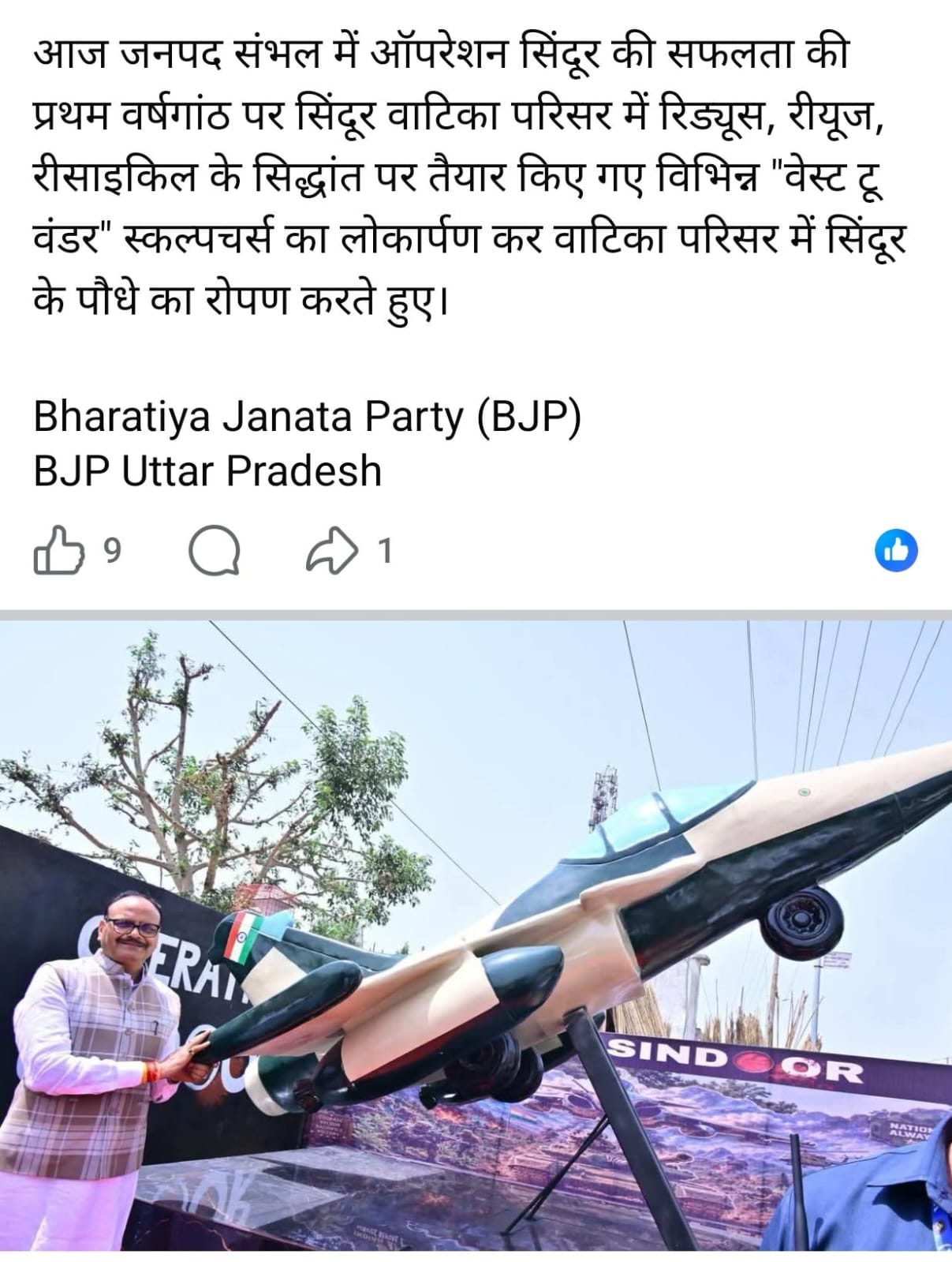 Turning Vision Into Reality: Dwelling Store’s FRP Rafale Fighter Jet Sculpture