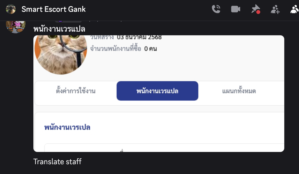 บางทีอาจเขียนผิดเล็กน้อยจนไม่ได้ทันสังเกต 👁️
