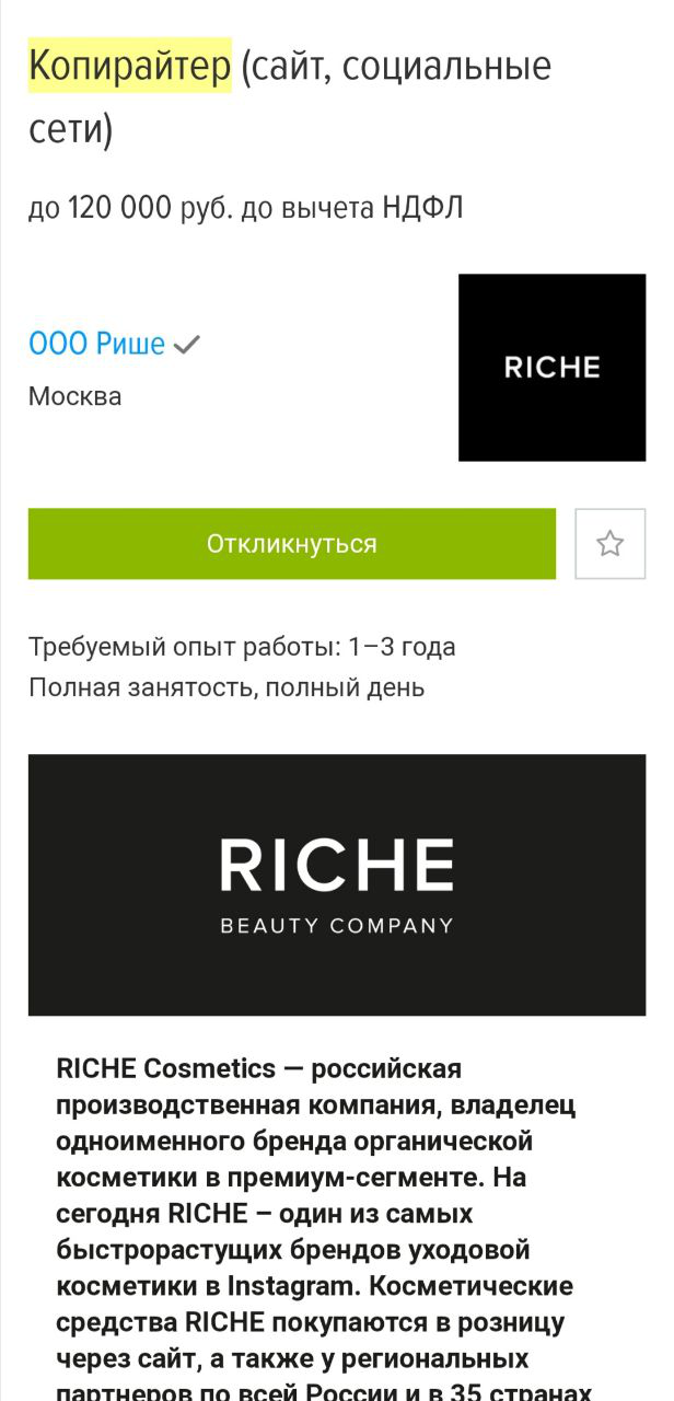 Копирайтер: быть или не быть?. Наверняка, многие из вас так или иначе… | by  Anastasia Lantsova | Medium