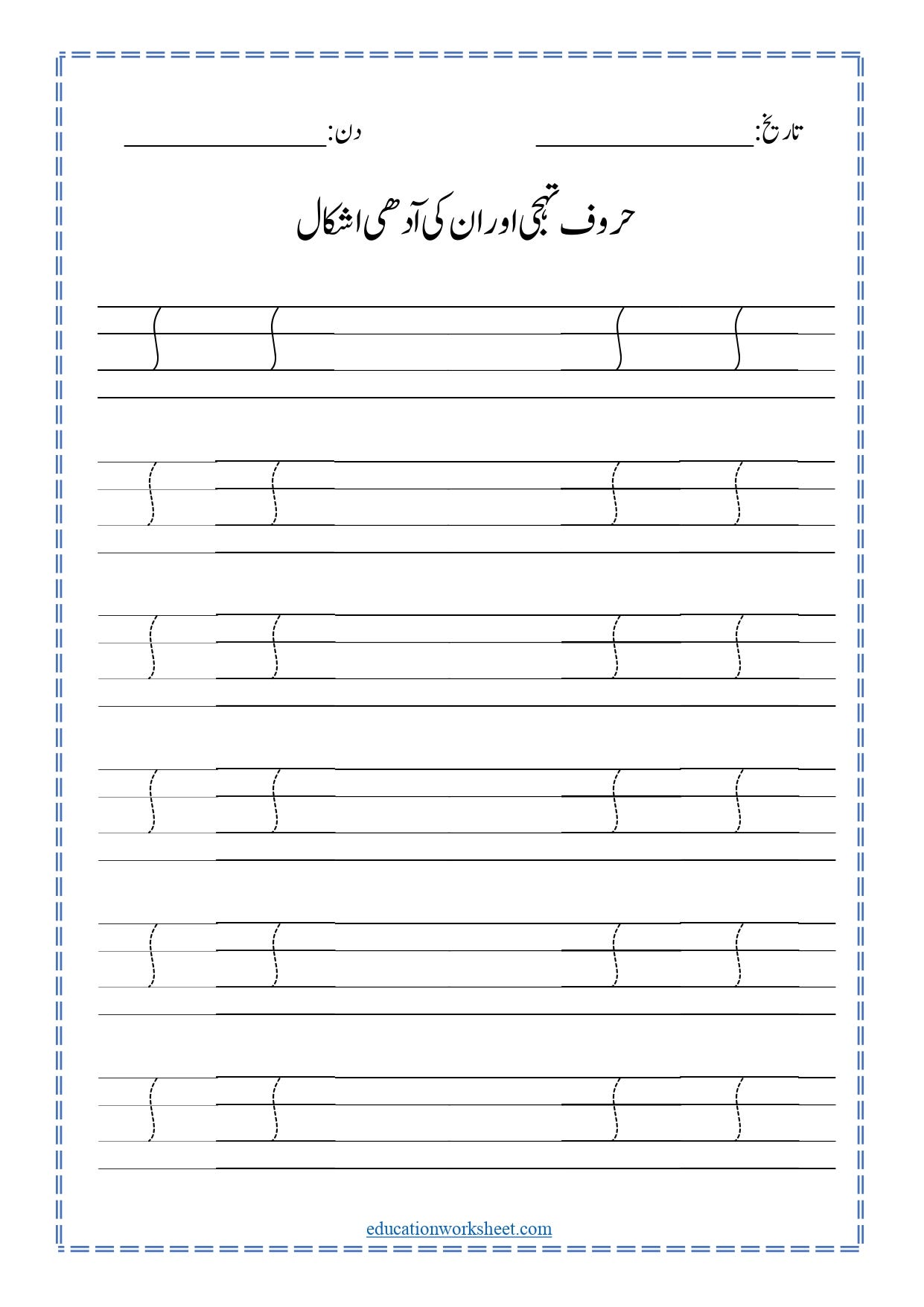 Urdu Alphabets