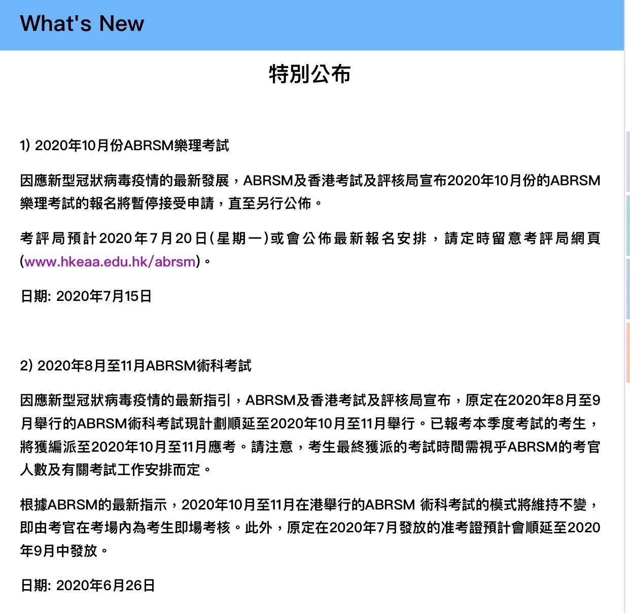 ABRSM的1至5級樂理考試會轉Online考試（香港會否2020的10考期跟隨則末有消息，但7月16日開始報名已暫停)，在ABRSM的網址有Sample Paper和Model…