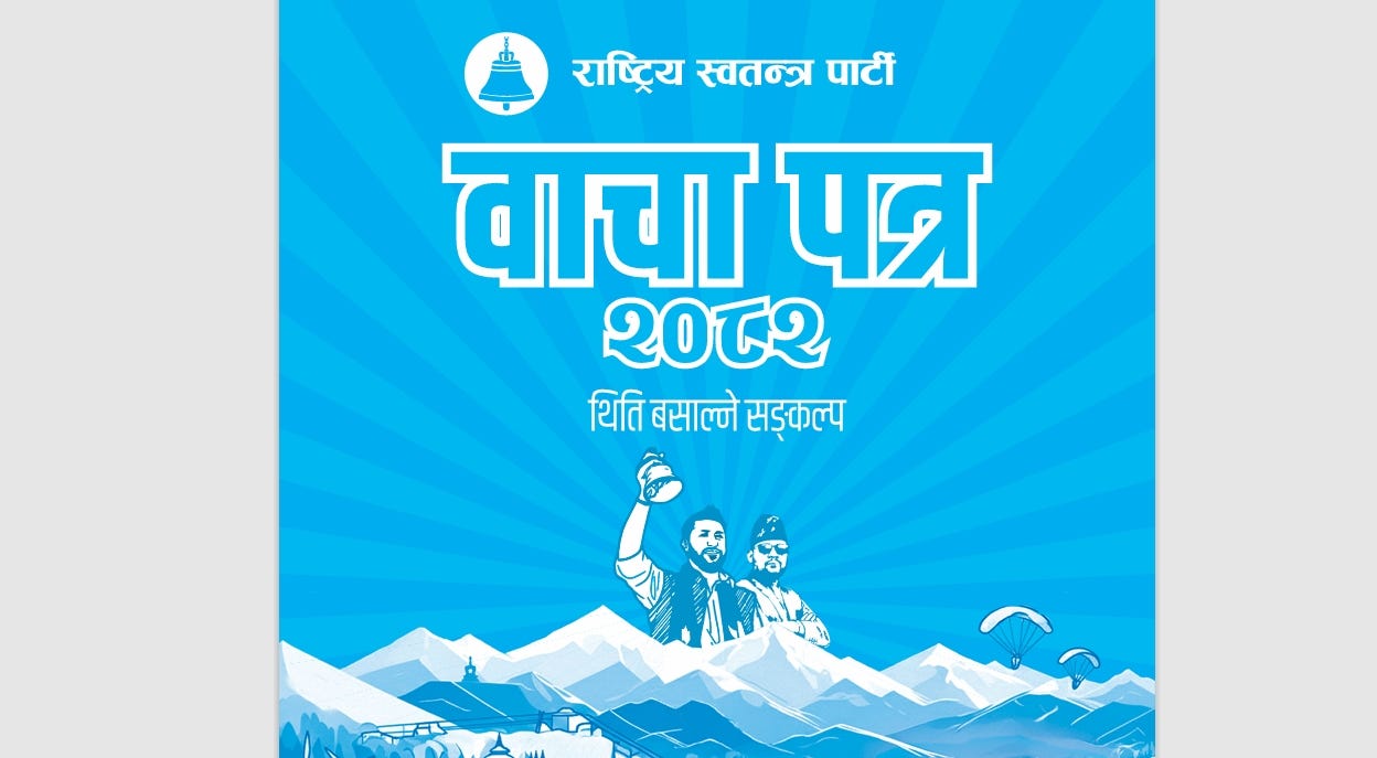 Rastriya Swatantra Party Election Manifesto