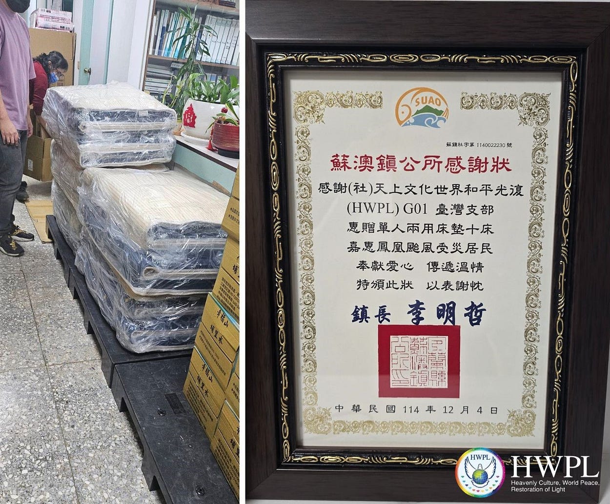 HWPL 臺灣支部向宜蘭縣蘇澳鎮因鳳凰颱風受災戶提供救援物資 傳遞希望