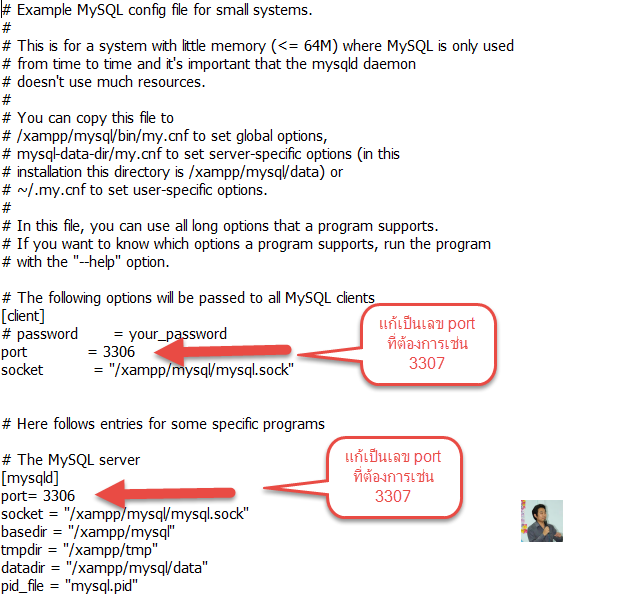 การเปลี่ยน port MySQL จาก 3306 เป็น port อื่น (XAMPP) | by Akenarin Komkoon  | Medium