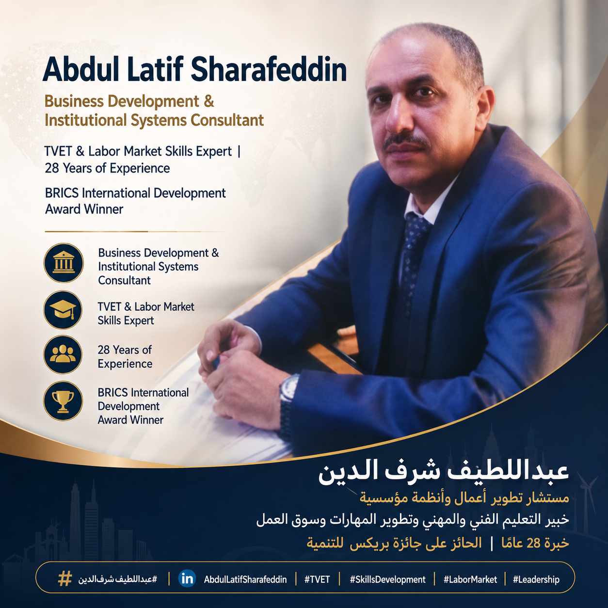 AbdulLatifSharafadin